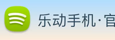 乐动手机·官方端网 - 乐动online(中国) Logo